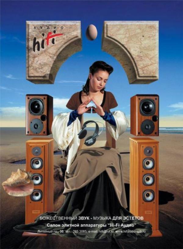 Art in Advertisements