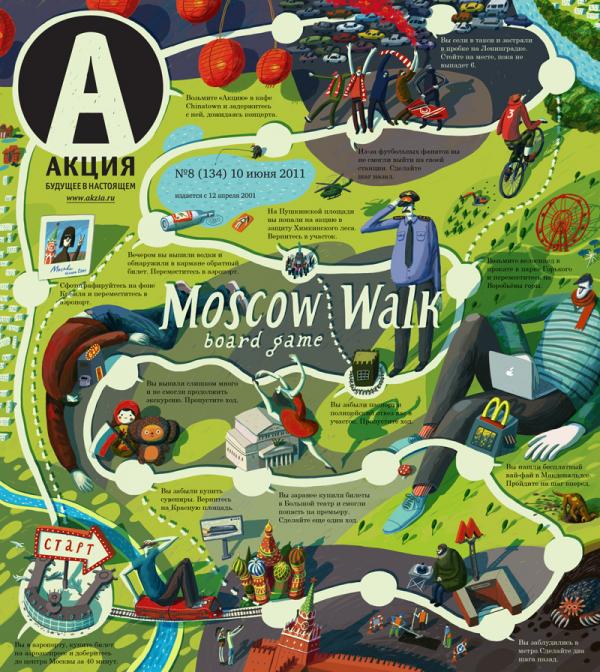 Editorial Illustration by Nata Metlukh
