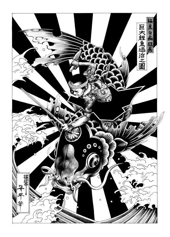 Illustrations by SHOHEI Otomo