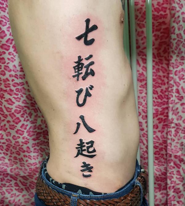 120+ Inspirational Tattoo Quotes: A Permanent Reminder
