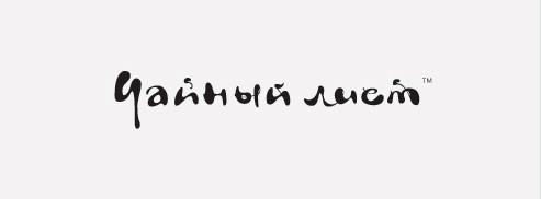 Typography by Sergey Shapiro