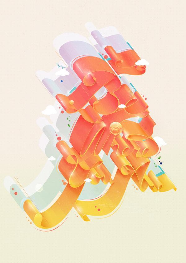 Typography by Jennifer Cirpici