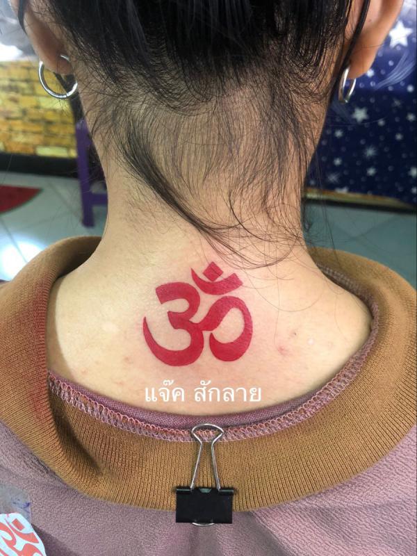 80 OM Tattoo Designs with Meaning
